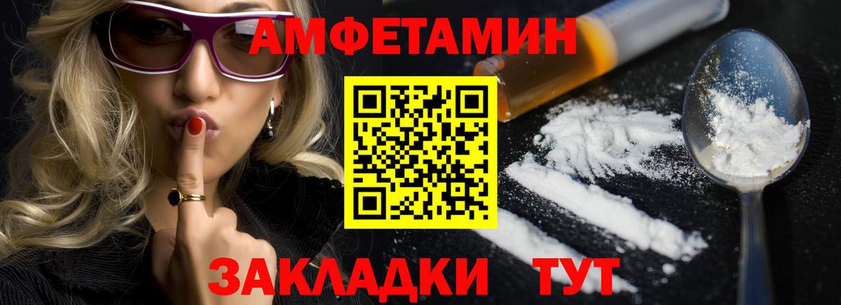 Амфетамин Premium Пятигорск