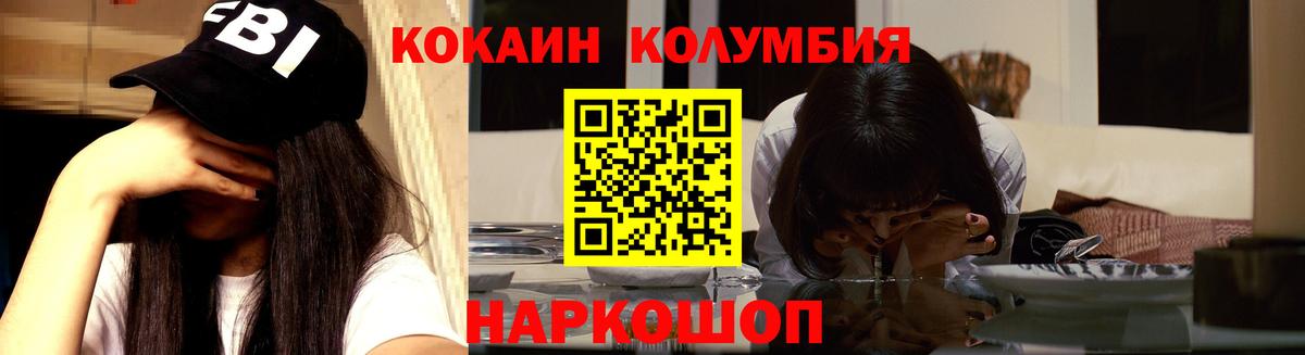 Cocaine VHQ  Вход с VPN  Cocaine  Пятигорск 
