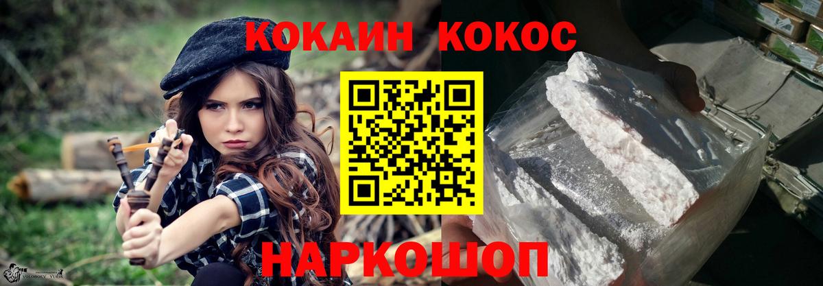 COCAIN Fish Scale Пятигорск