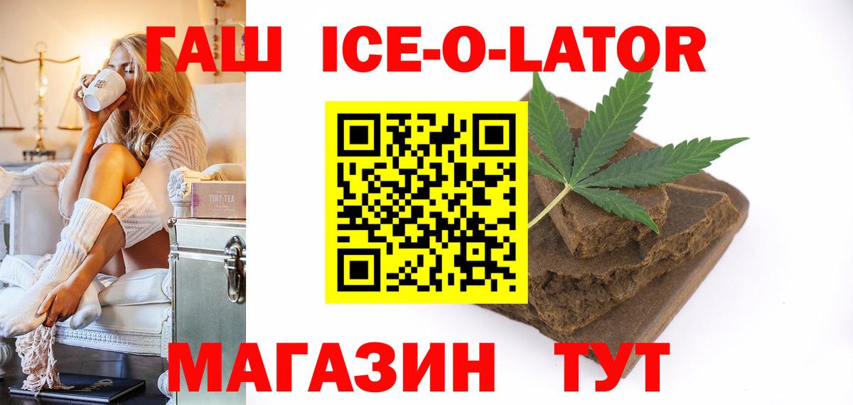 ГАШ Premium  Гашиш хэш  Пятигорск  ГАШ  Вход с VPN 