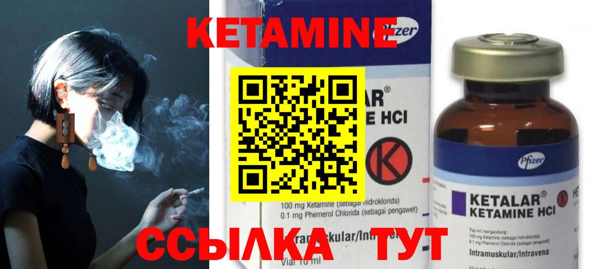 КЕТАМИН VHQ Пятигорск
