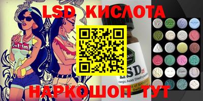 марки lsd Бузулук