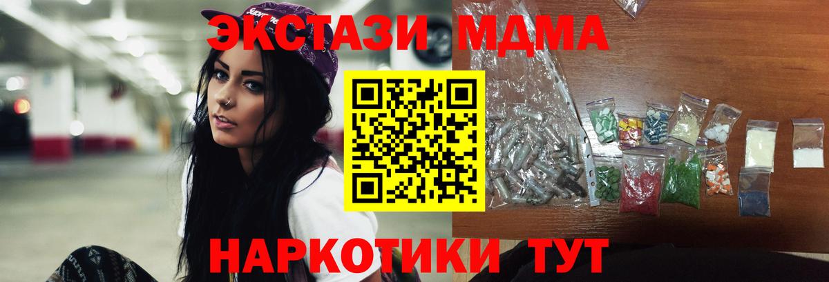 MDMA молли  МДМА VHQ  МДМА  Вход с VPN  Пятигорск 