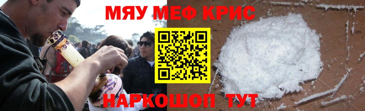 МЕФ  Вход с VPN  Пятигорск  Мефедрон mephedrone 