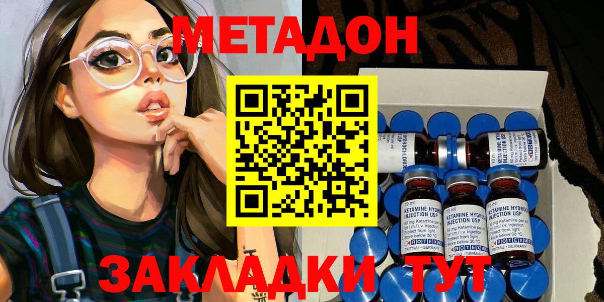 Пятигорск  МЕТАДОН белоснежный  Вход с VPN 