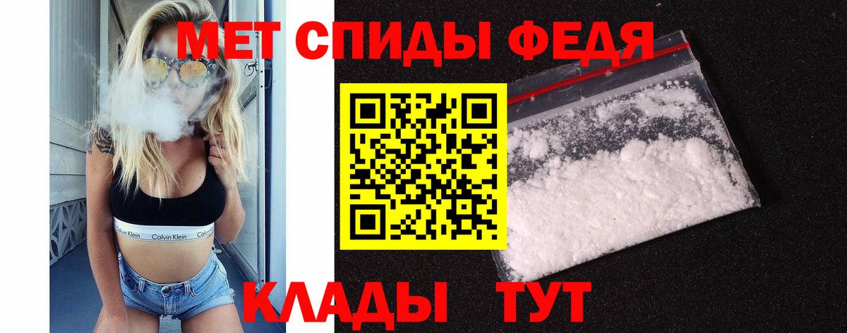 Первитин винт Пятигорск