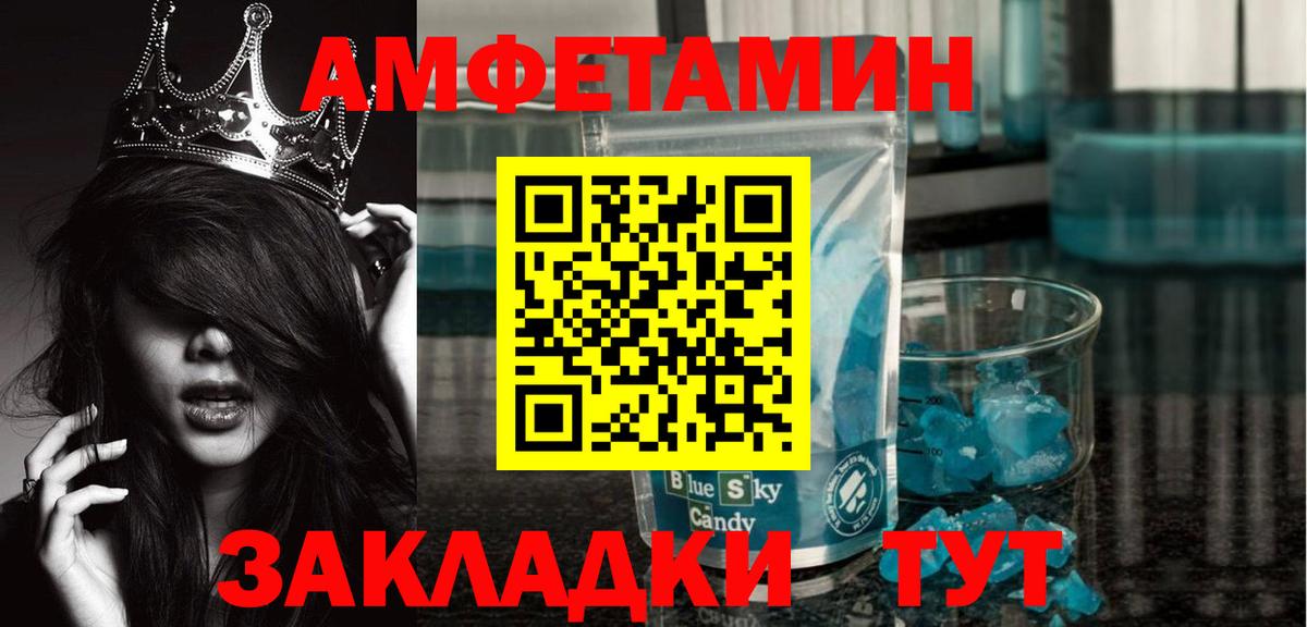 Метамфетамин  Вход с VPN  Пятигорск  МЕТАМФЕТАМИН мет 