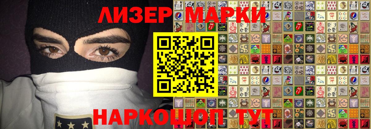 Марки 25I-NBOMe 1,5мг  Вход с VPN  Пятигорск 