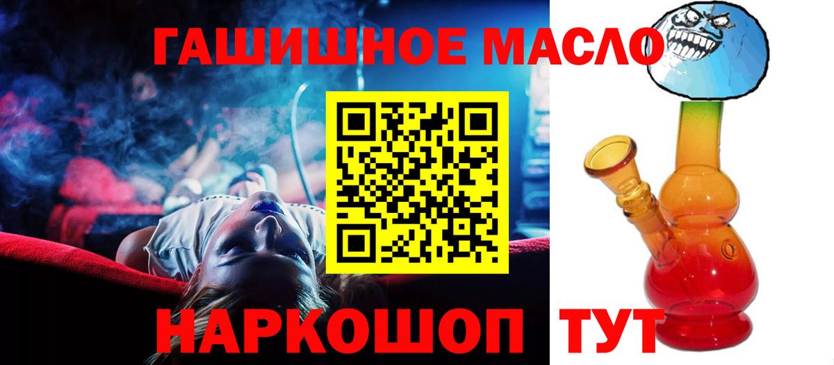 Пятигорск  ТГК жижа  купить наркоту  Вход с VPN 